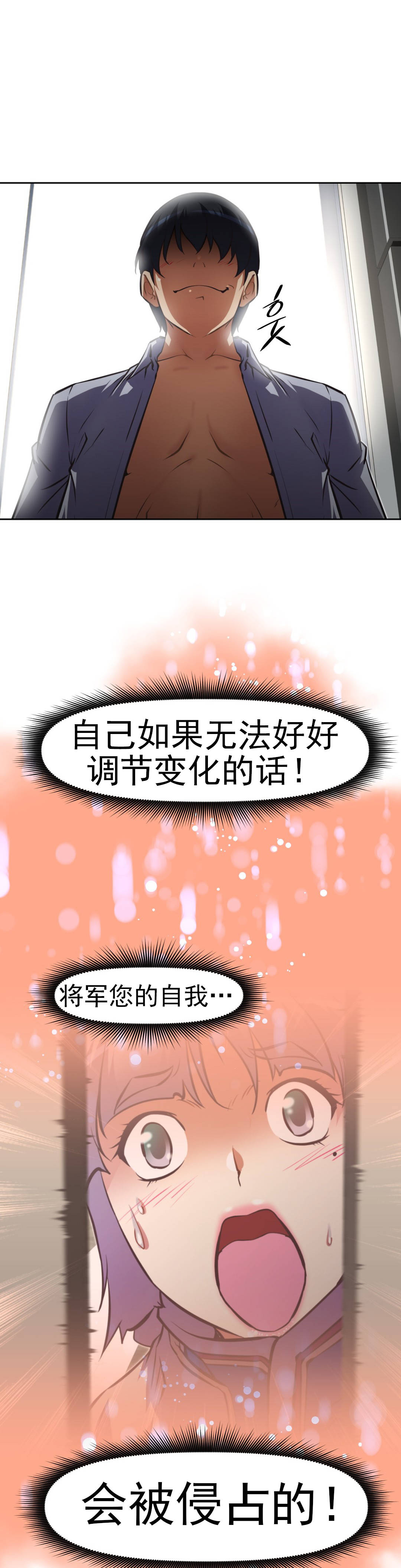 本能觉醒 第170话 第4页