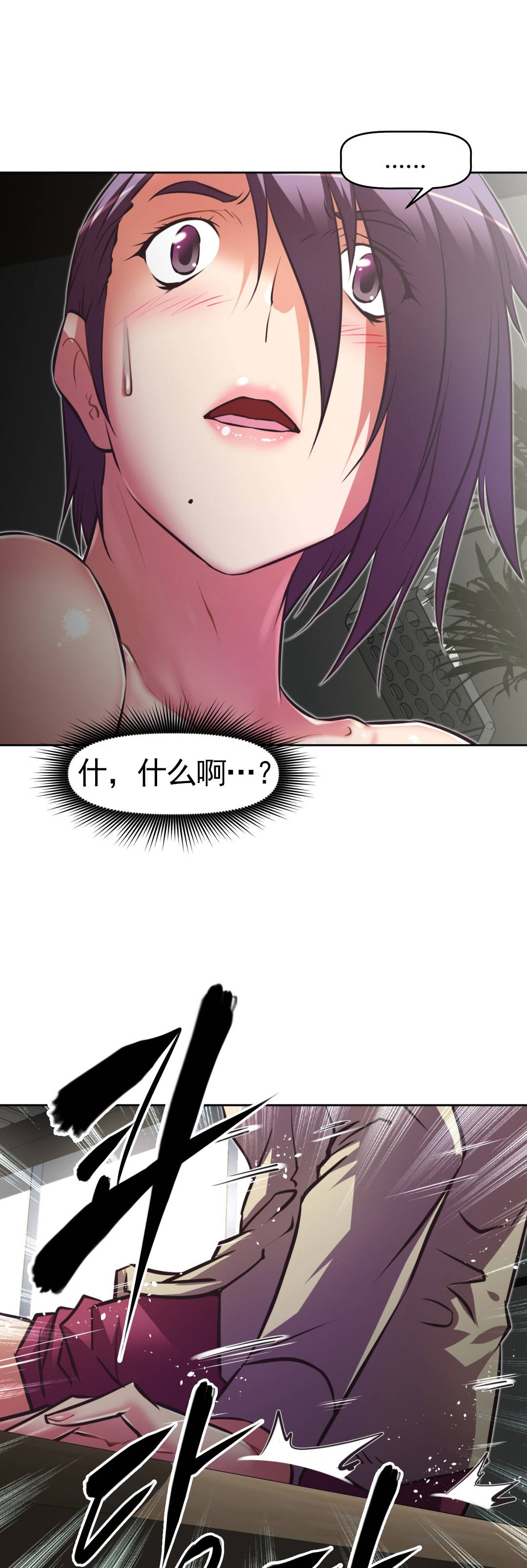 本能觉醒 第170话 第21页