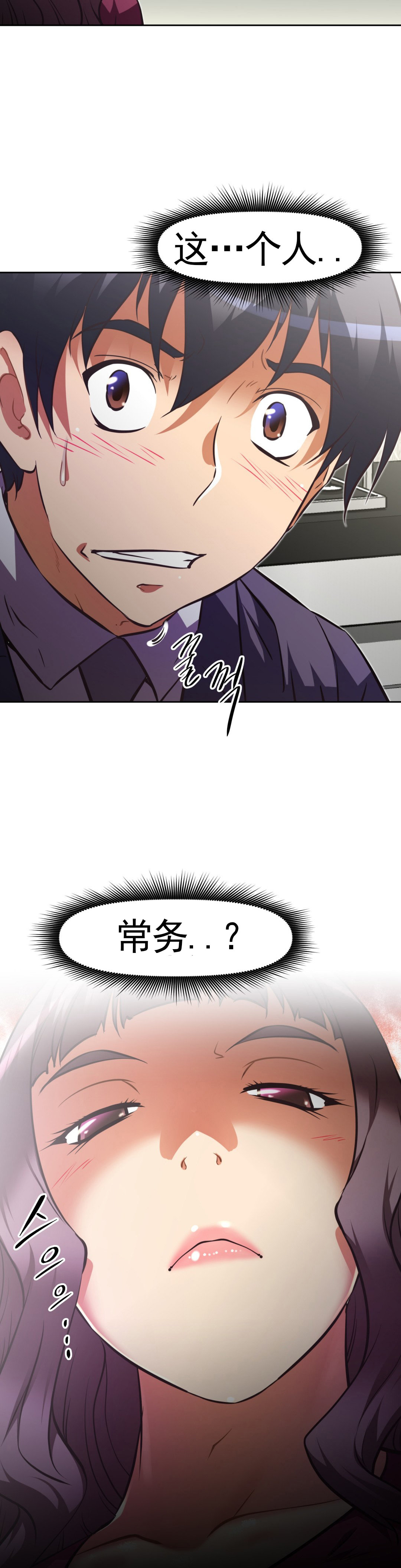 本能觉醒 第173话 第19页