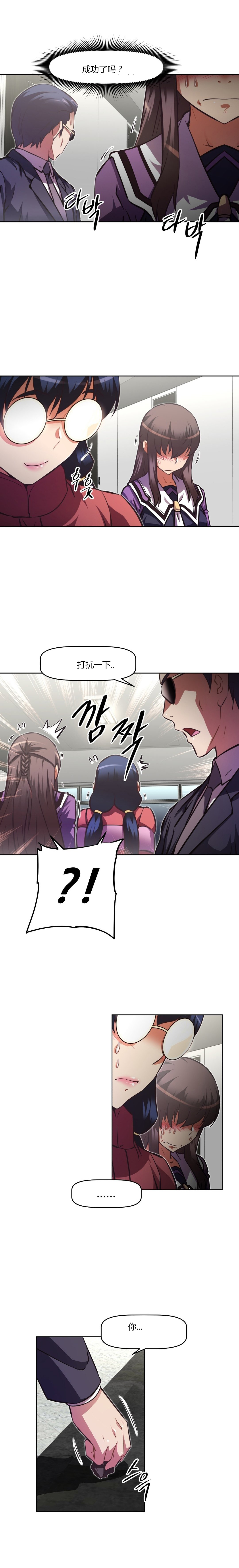 本能觉醒 第141话 第12页