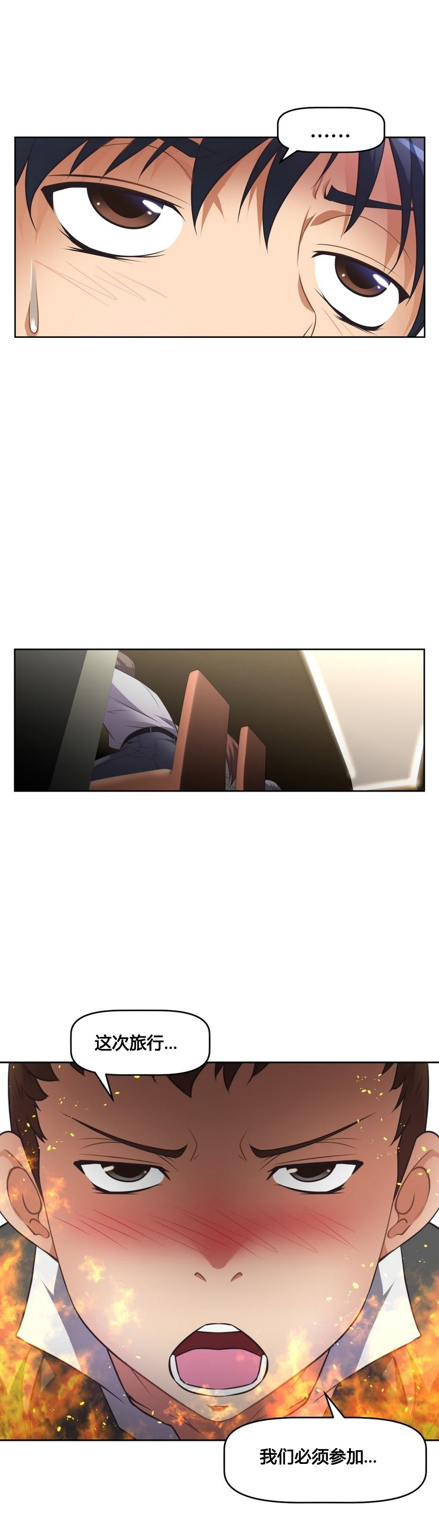 本能觉醒 第14话 第6页