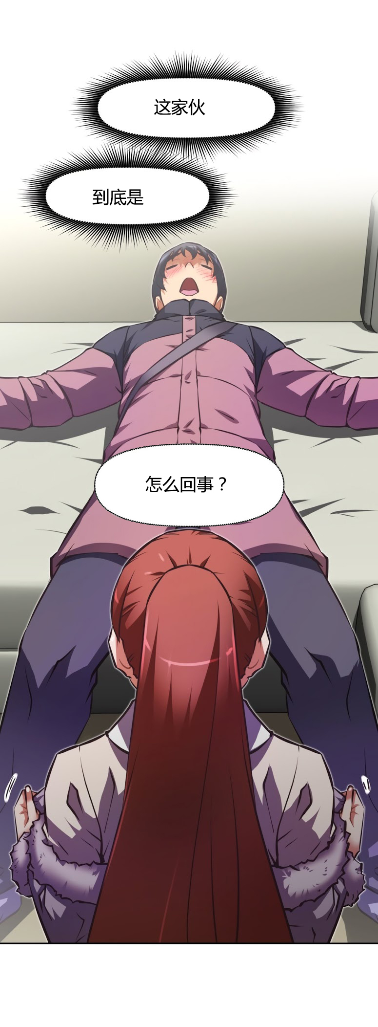 本能觉醒 第153话 第10页