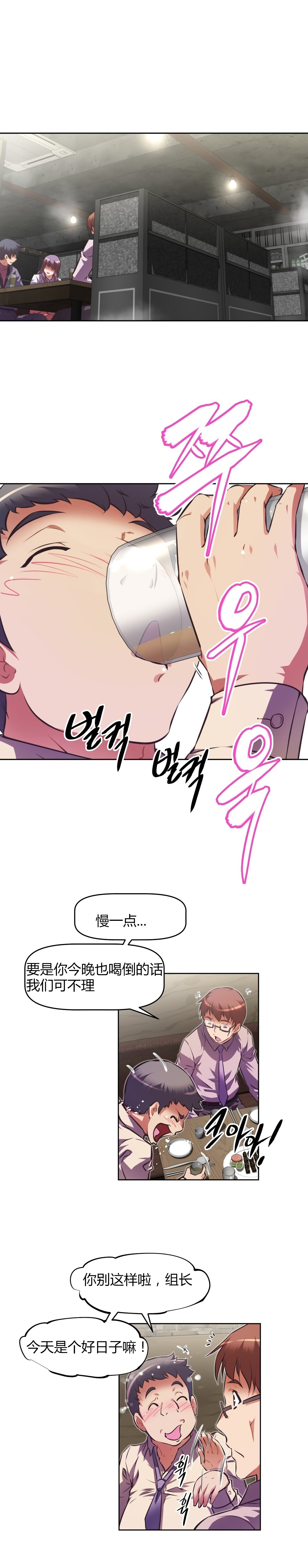 本能觉醒 第151话 第1页