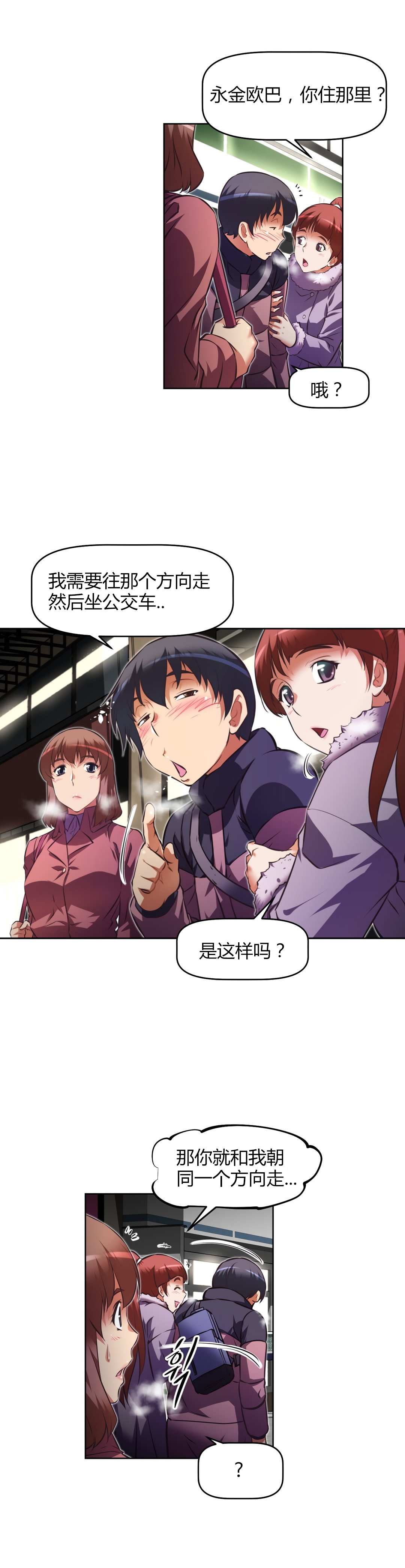 本能觉醒 第151话 第17页
