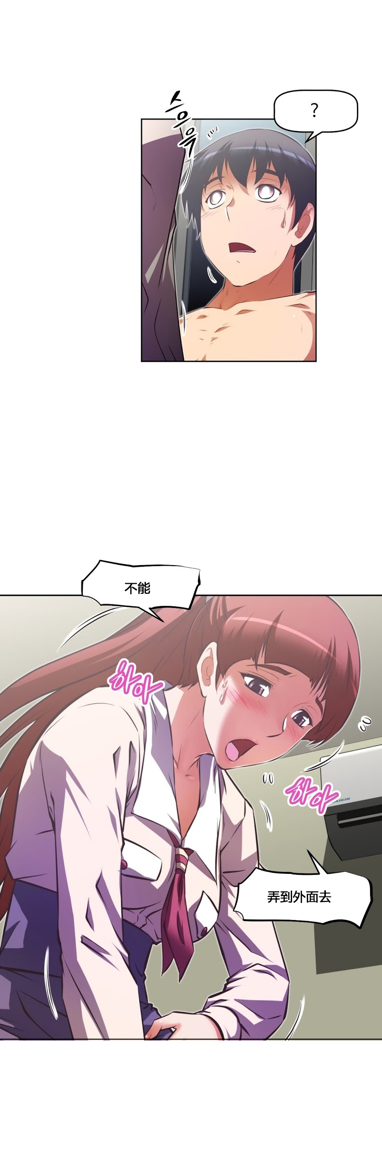 本能觉醒 第156话 第14页