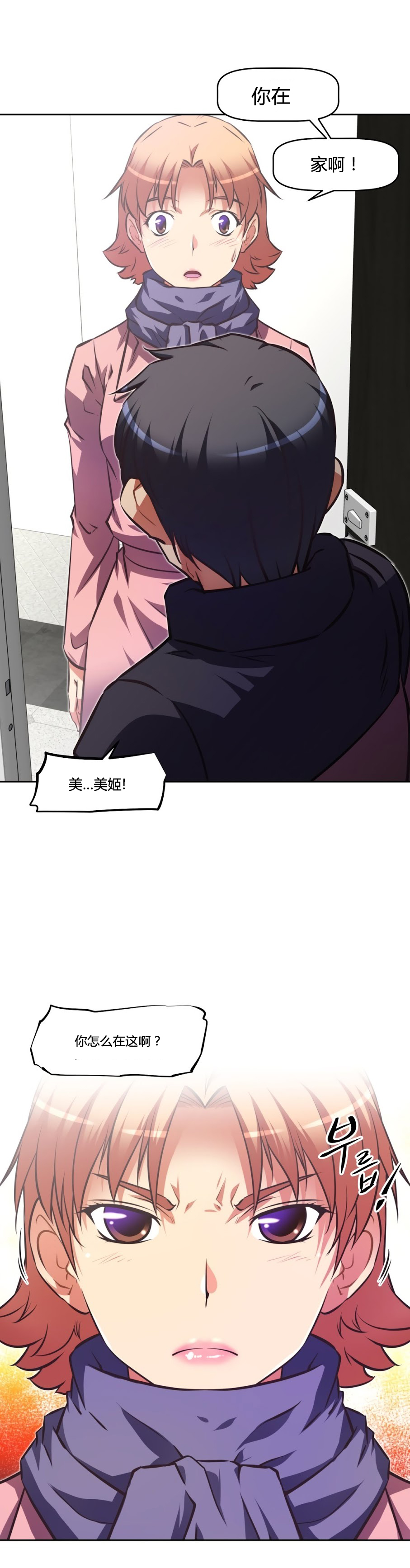 本能觉醒 第158话 第18页