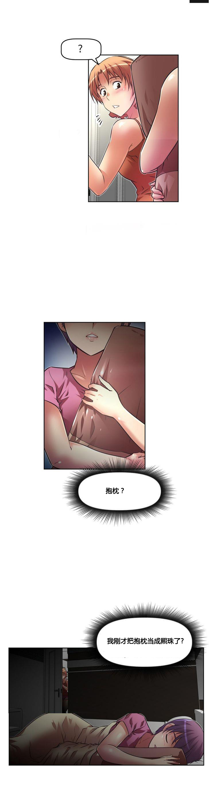 本能觉醒 第21话 第9页