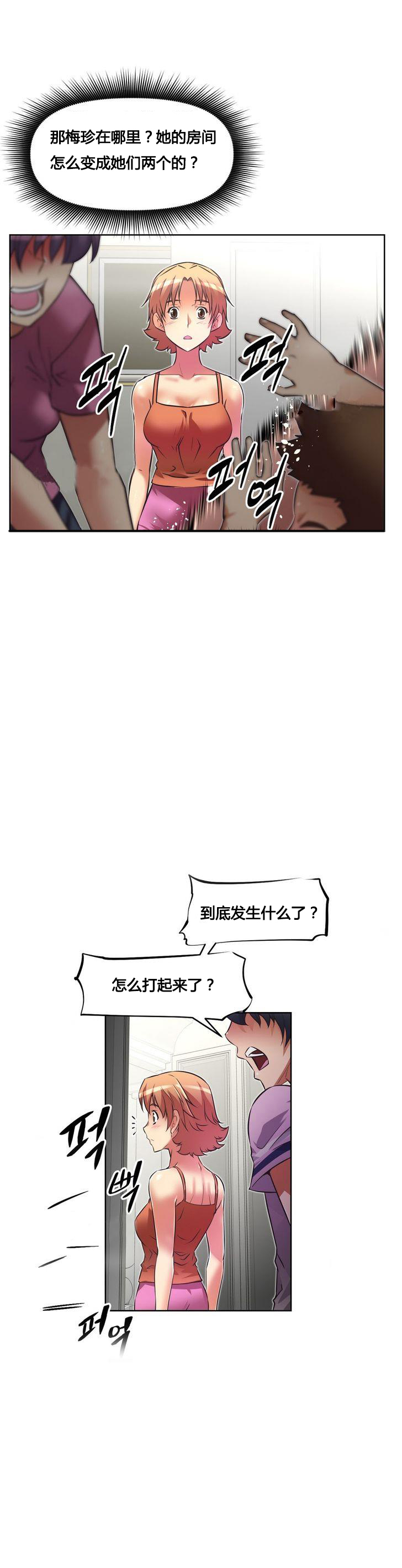 本能觉醒 第21话 第10页
