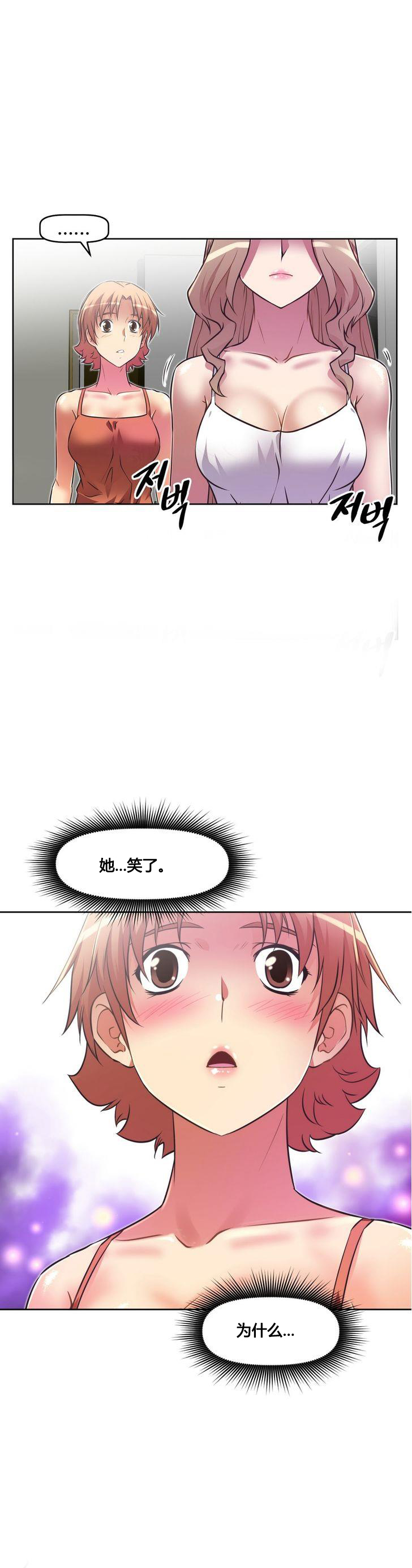 本能觉醒 第21话 第14页
