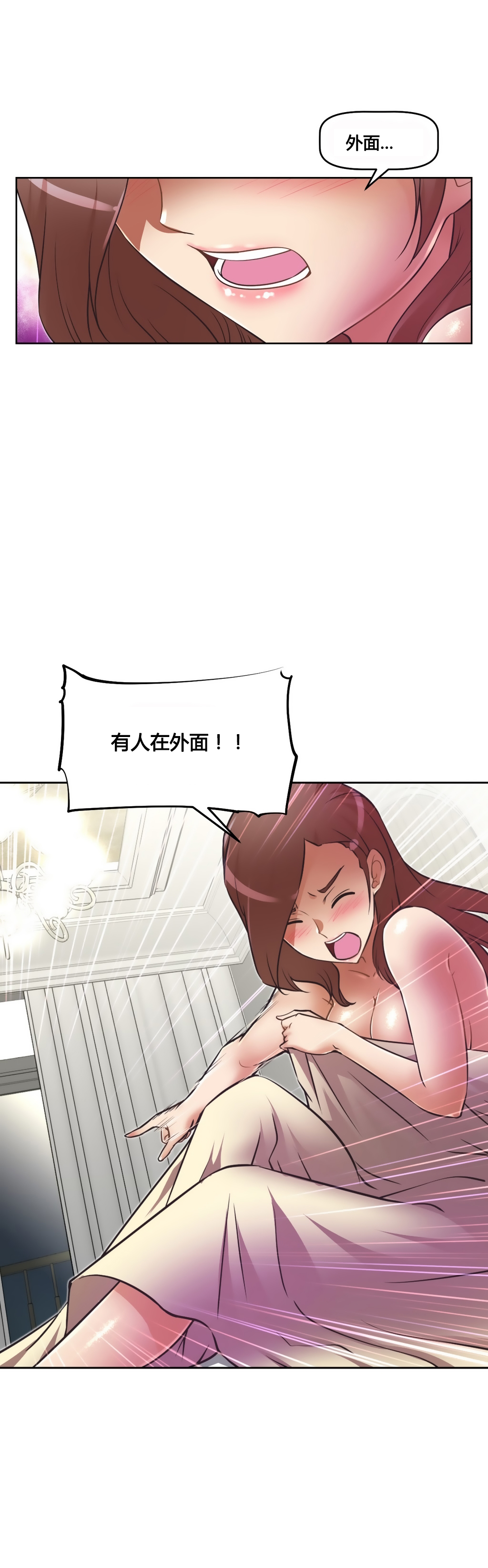本能觉醒 第21话 第18页