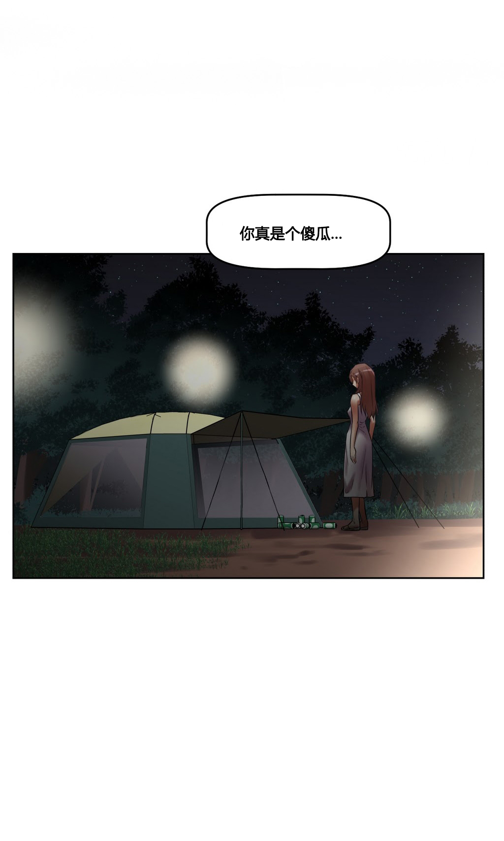 本能觉醒 第23话 第3页