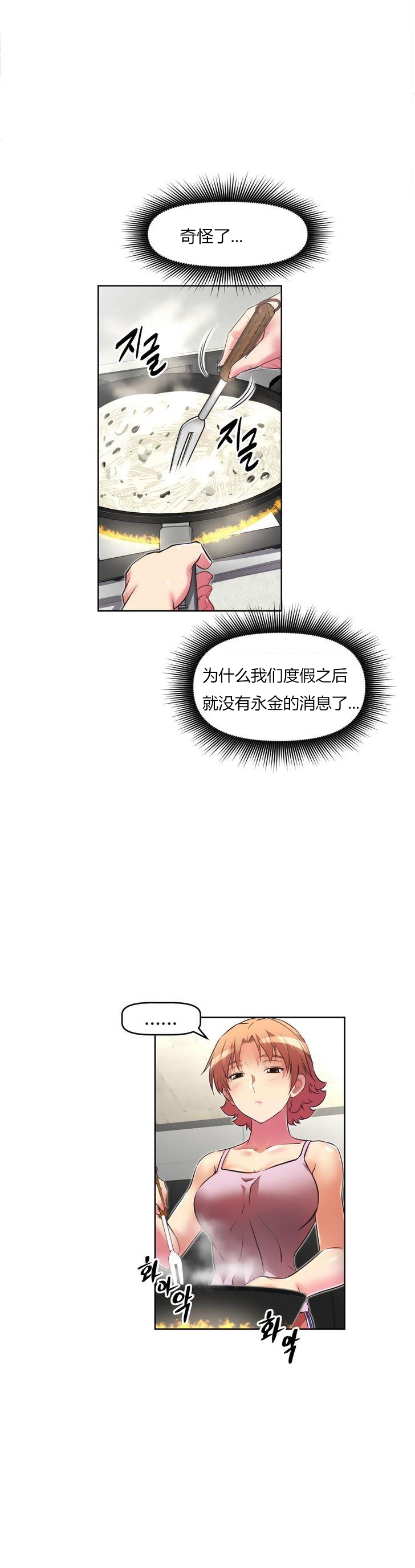 本能觉醒 第26话 第10页