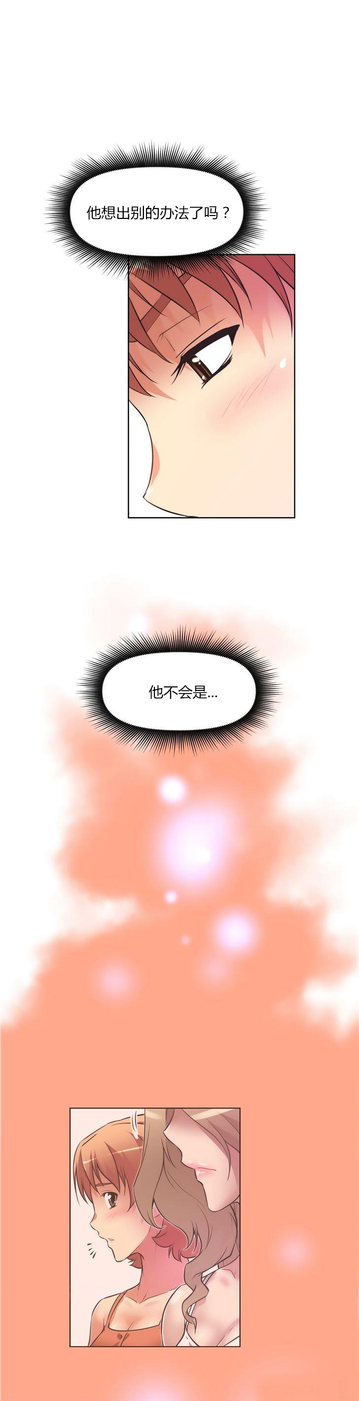 本能觉醒 第26话 第12页