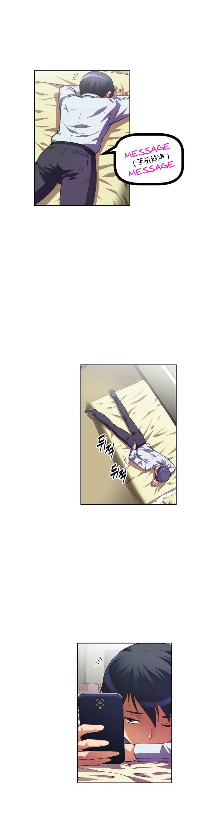 本能觉醒 第26话 第4页