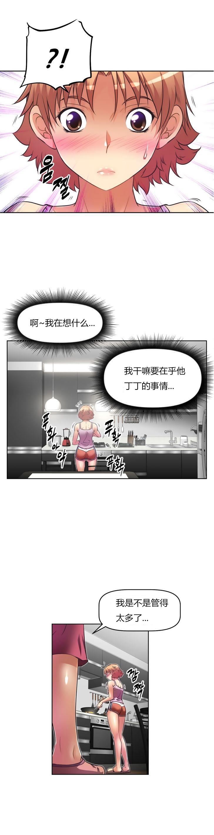 本能觉醒 第26话 第14页