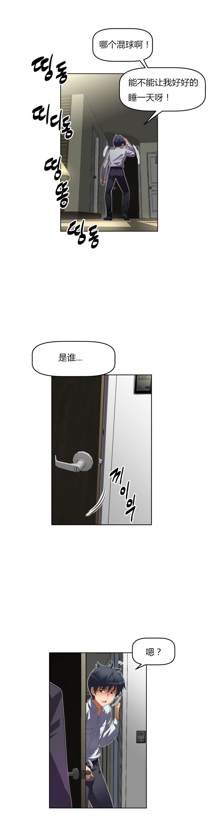 本能觉醒 第26话 第24页