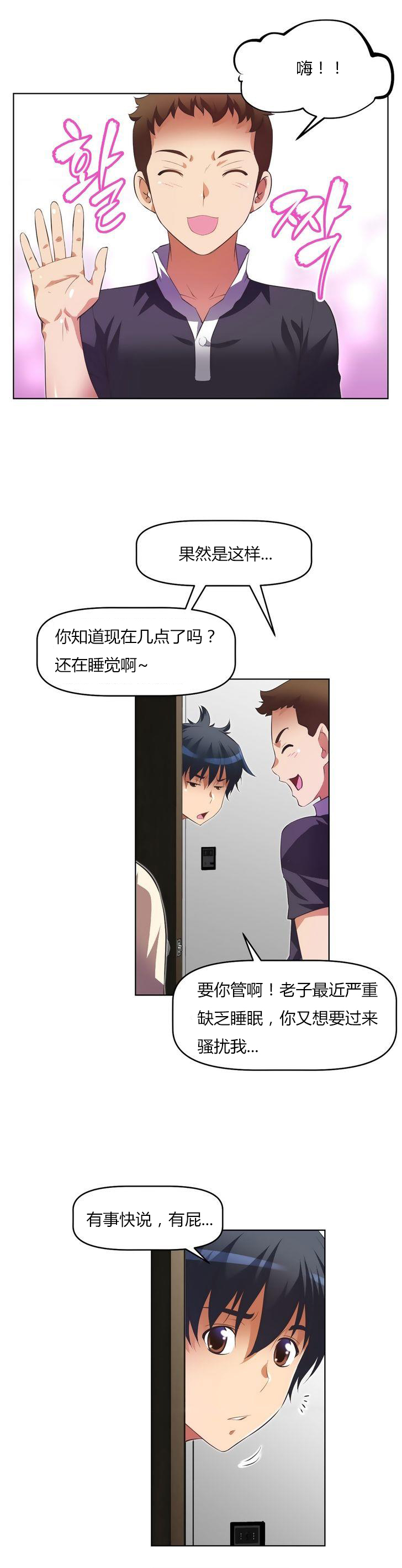 本能觉醒 第27话 第1页