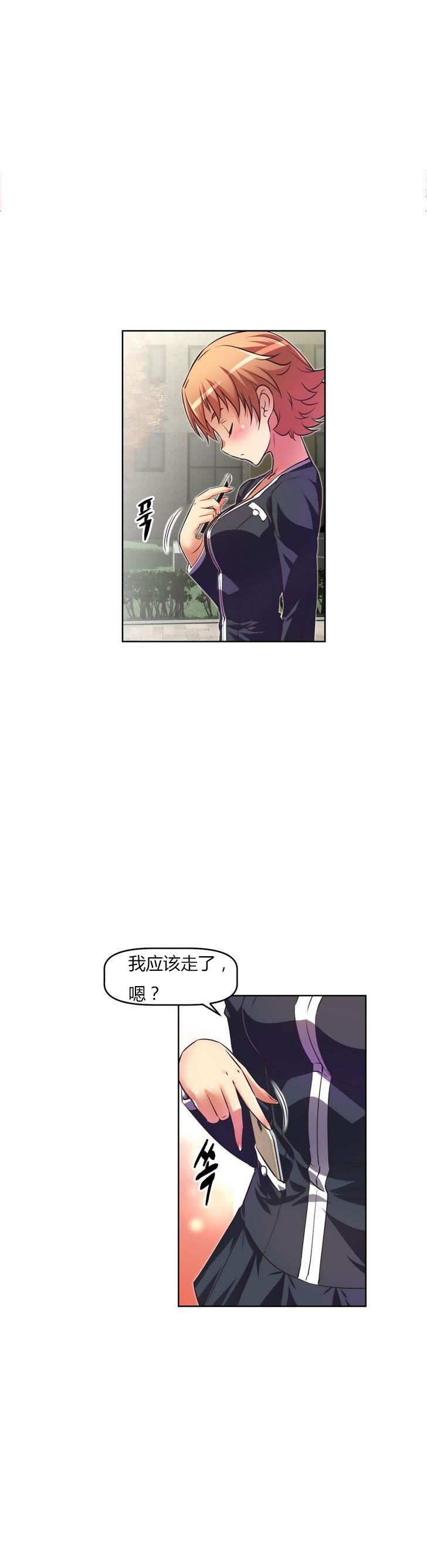 本能觉醒 第27话 第5页