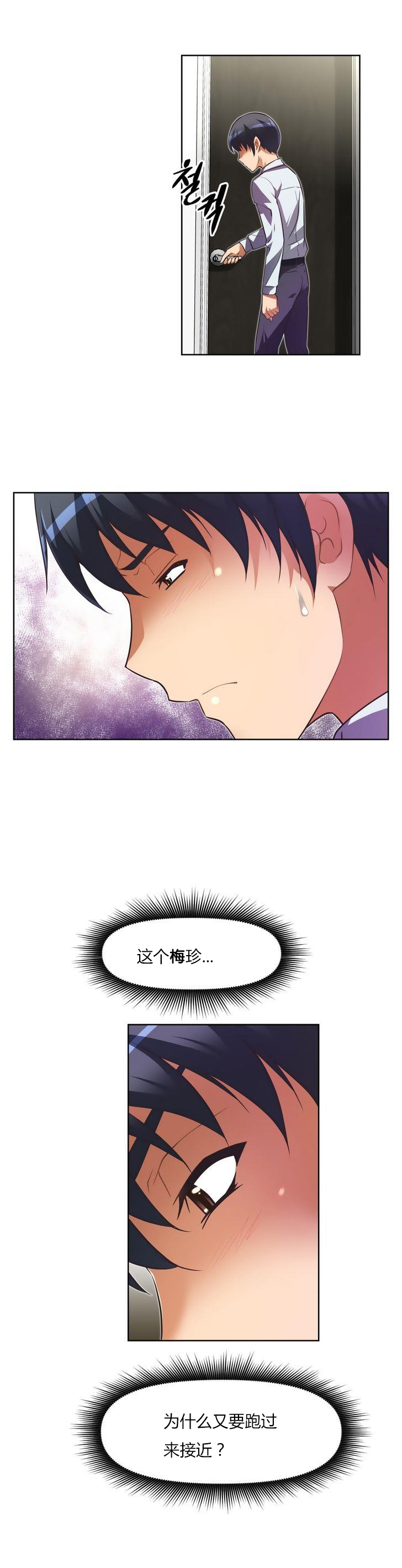 本能觉醒 第27话 第21页