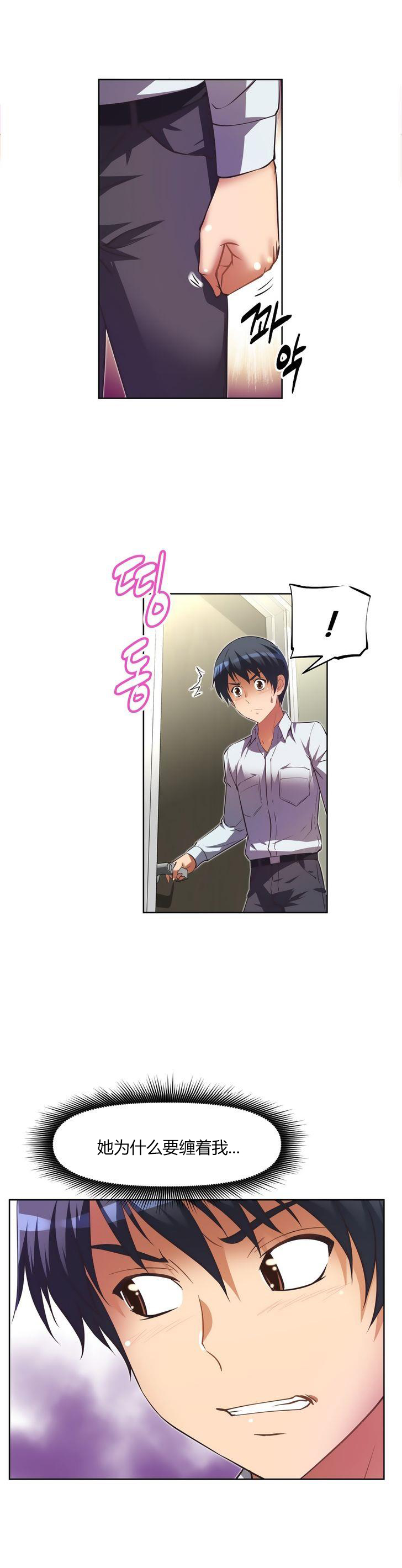 本能觉醒 第27话 第23页