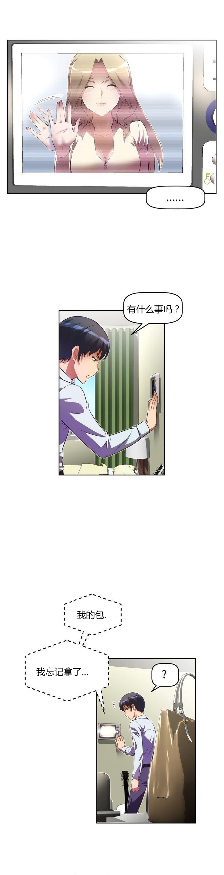 本能觉醒 第27话 第17页