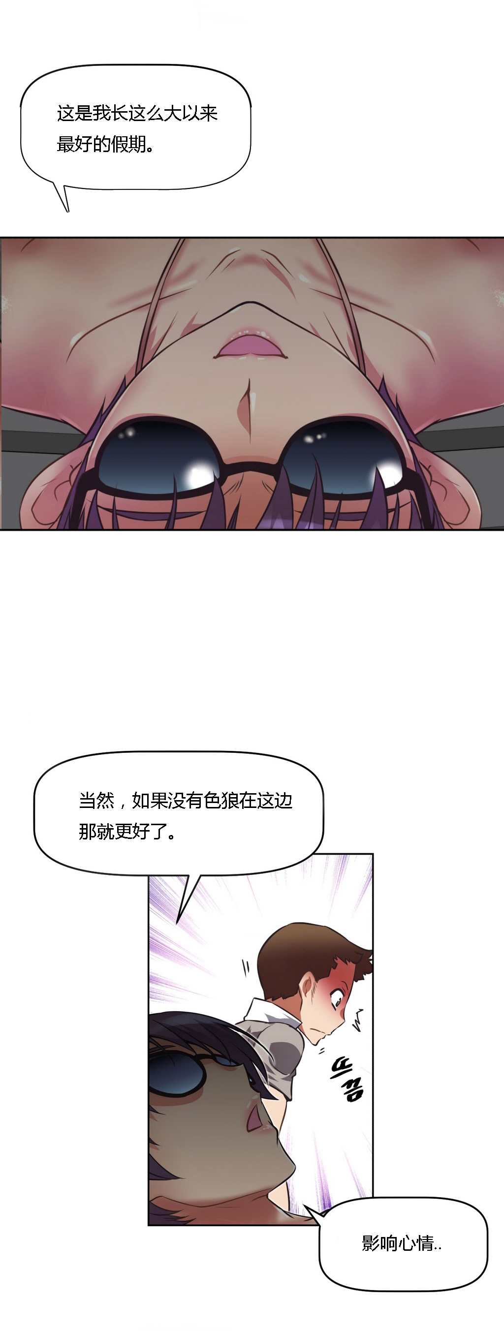 本能觉醒 第24话 第15页