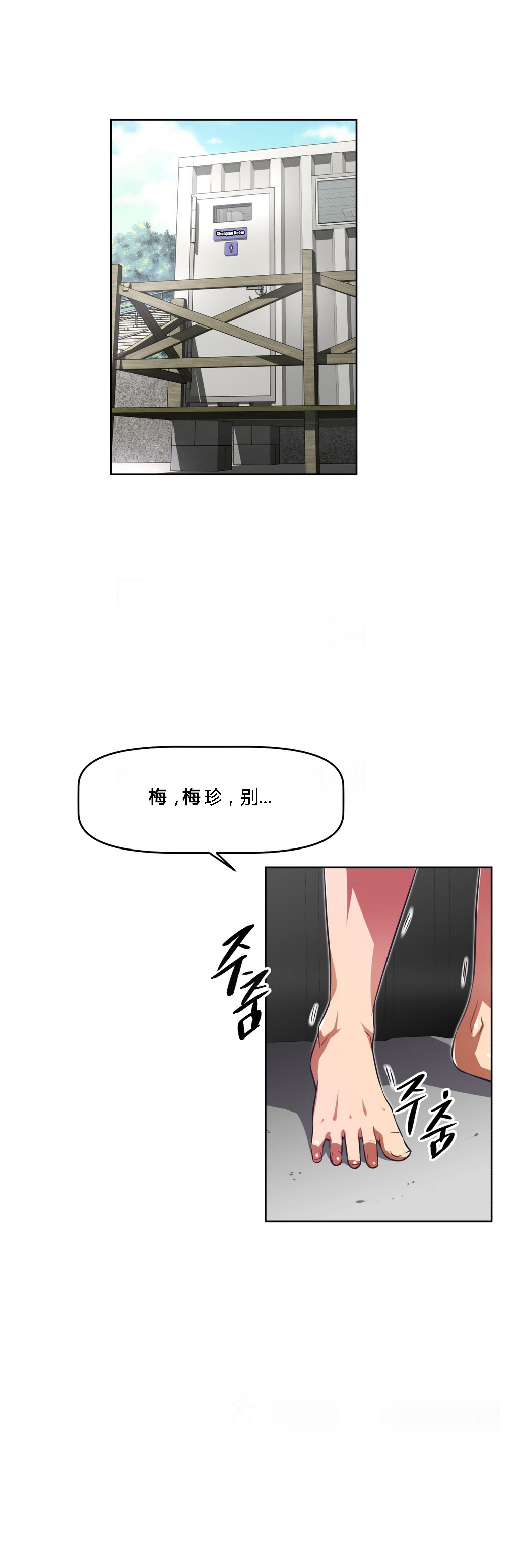 本能觉醒 第25话 第1页