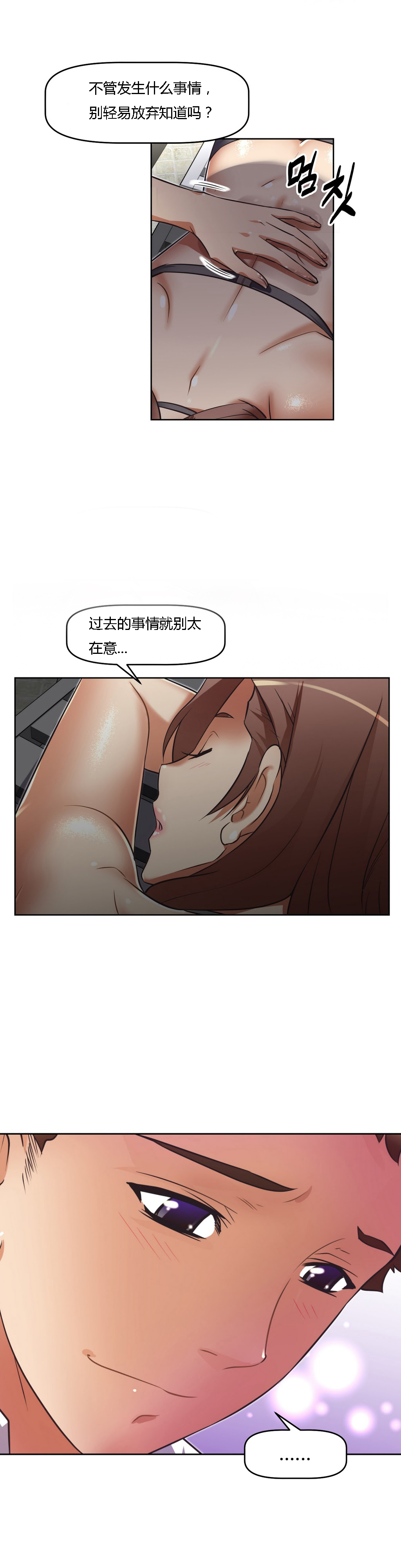 本能觉醒 第25话 第10页