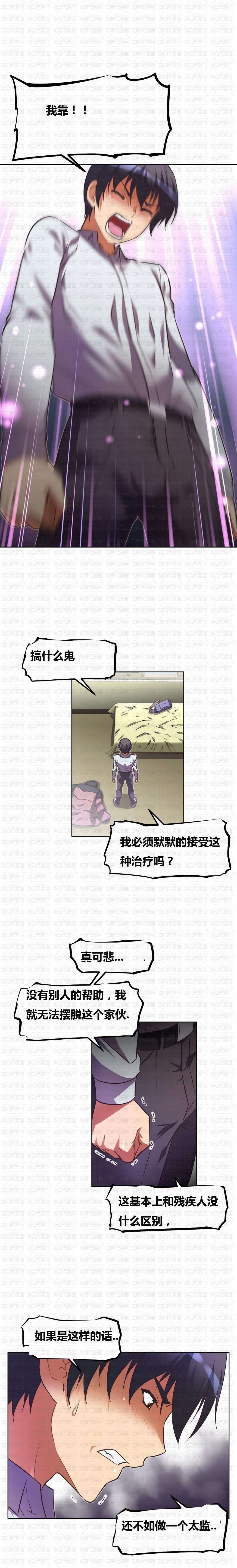 本能觉醒 第28话 第5页