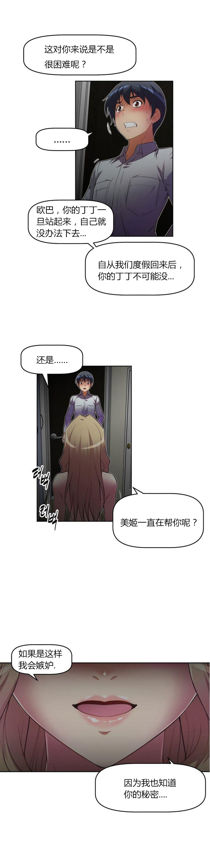 本能觉醒 第29话 第1页
