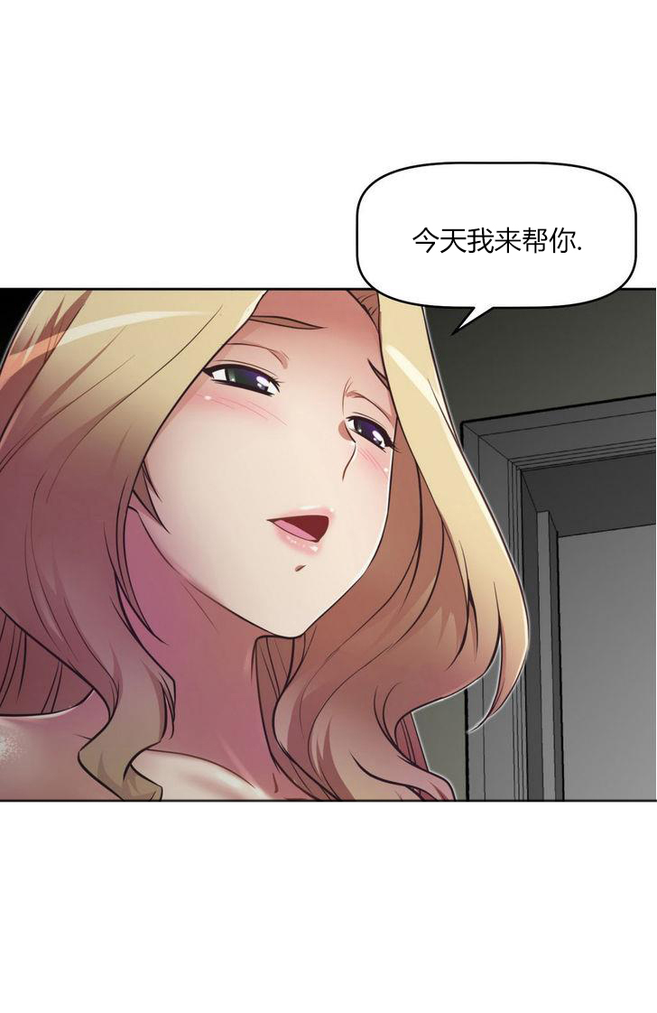 本能觉醒 第29话 第3页