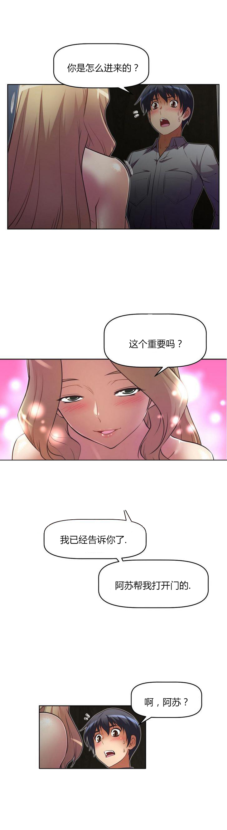 本能觉醒 第29话 第5页
