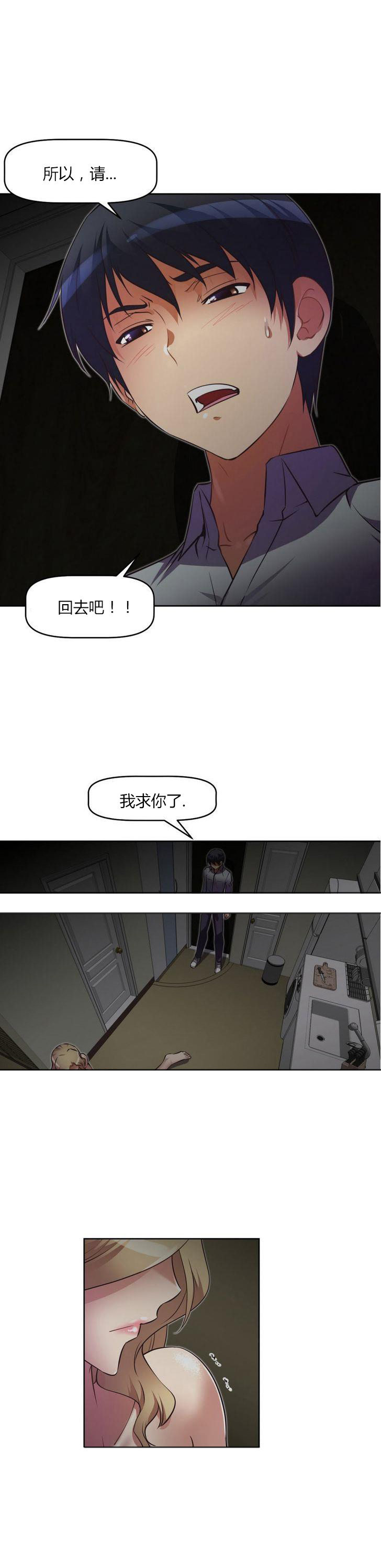 本能觉醒 第29话 第16页