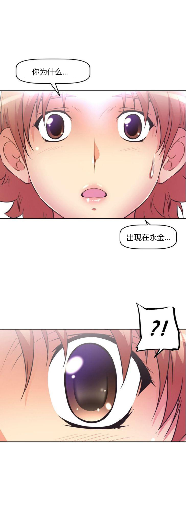 本能觉醒 第29话 第22页