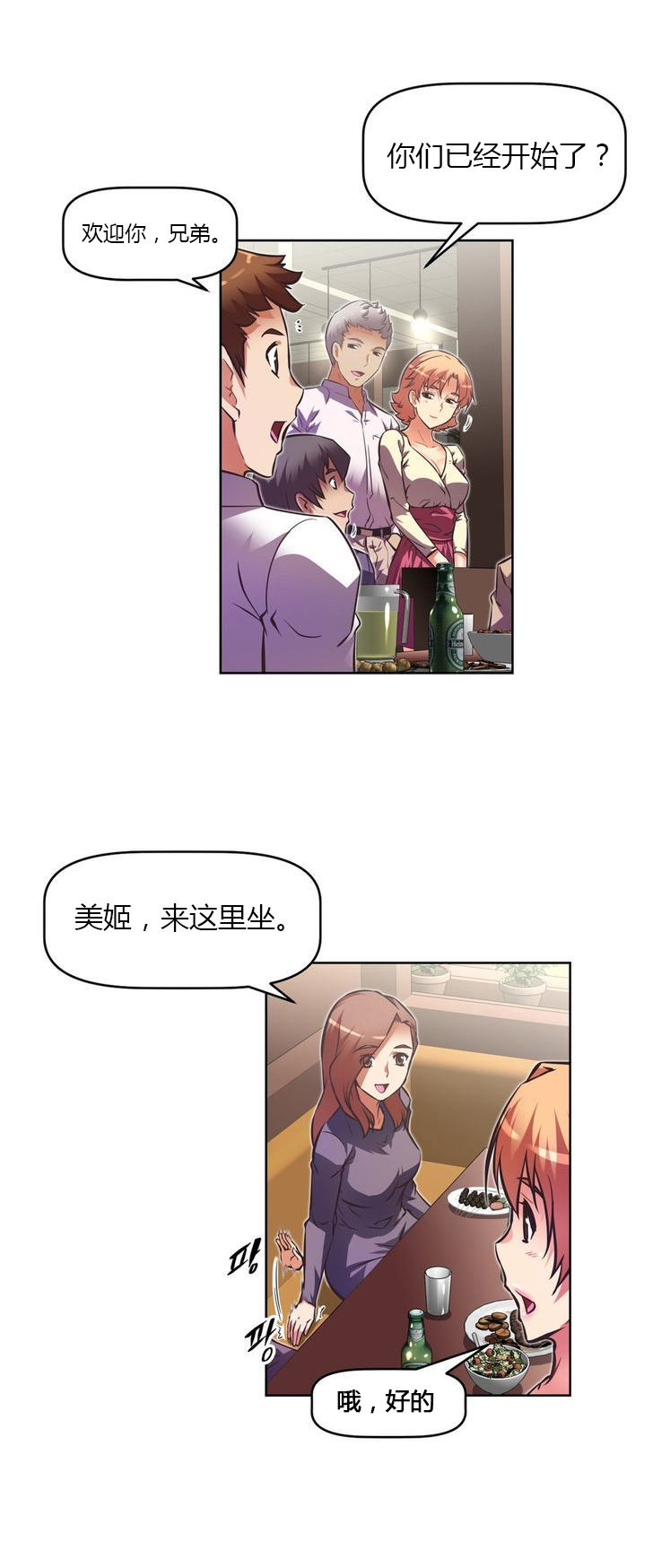 本能觉醒 第71话 第1页