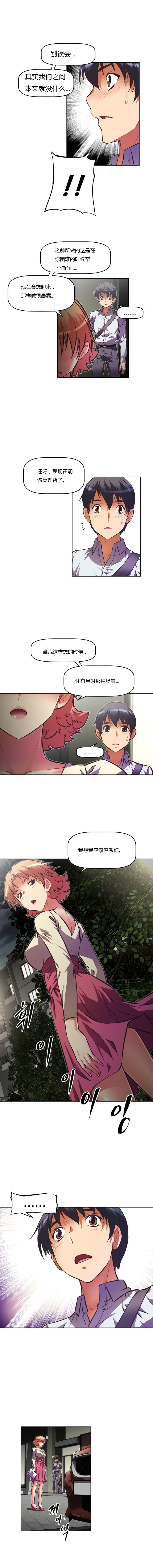 本能觉醒 第71话 第10页