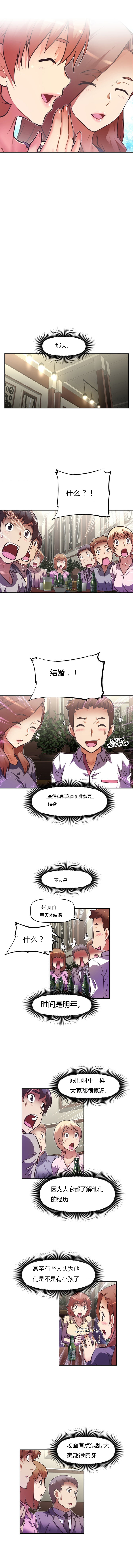 本能觉醒 第71话 第3页