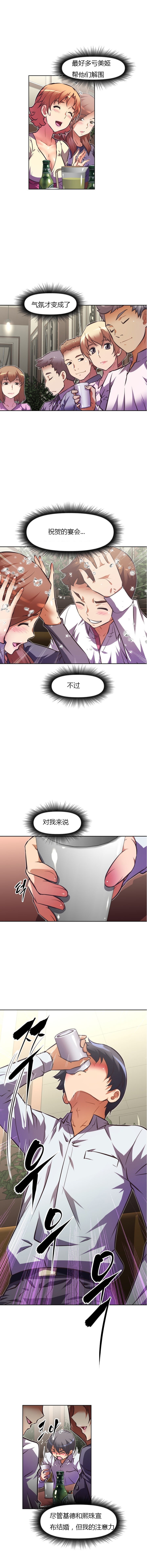 本能觉醒 第71话 第4页