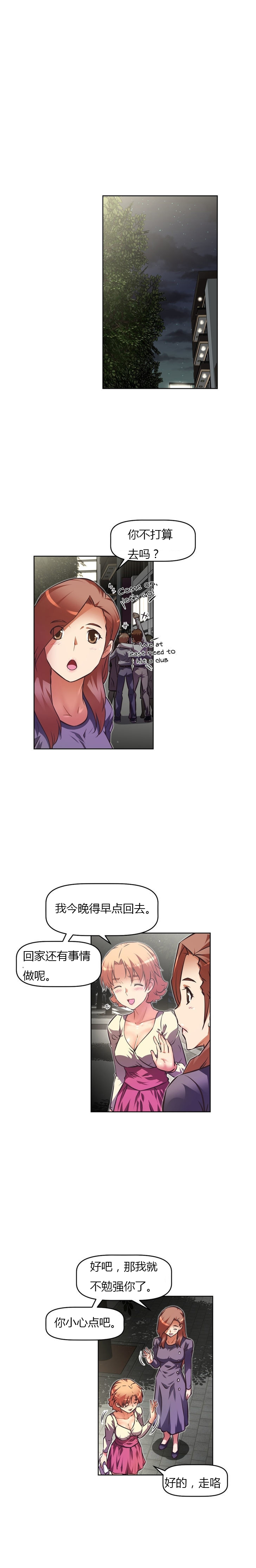 本能觉醒 第71话 第6页