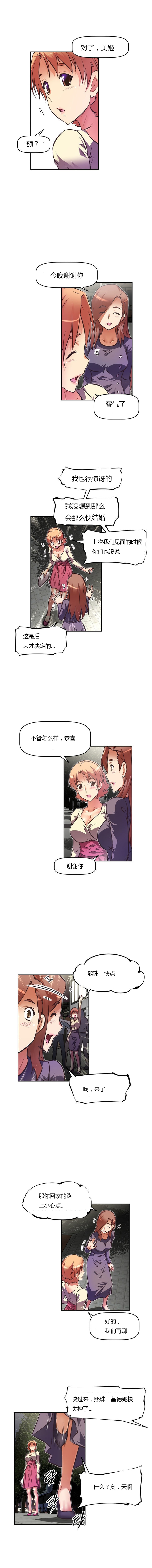 本能觉醒 第71话 第7页