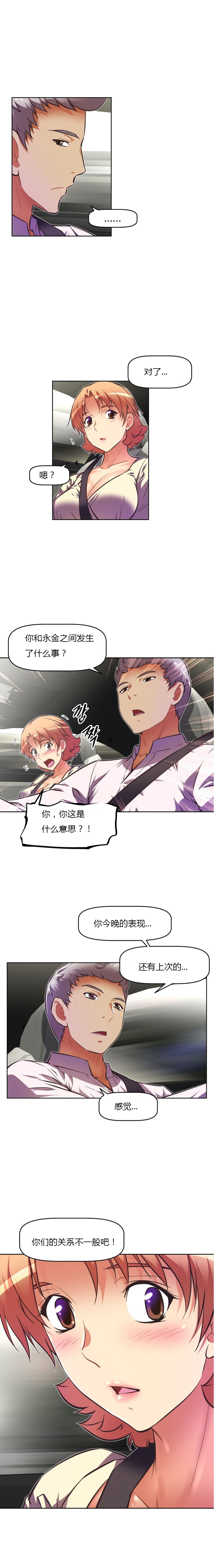 本能觉醒 第72话 第10页
