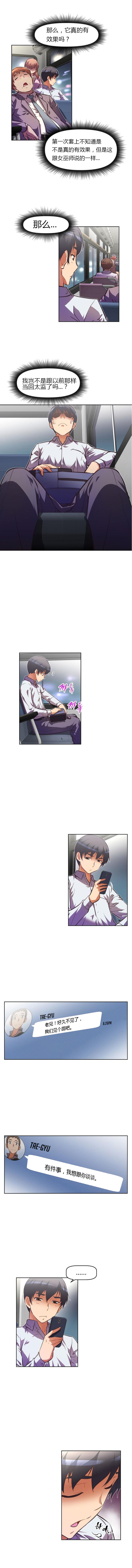 本能觉醒 第70话 第1页
