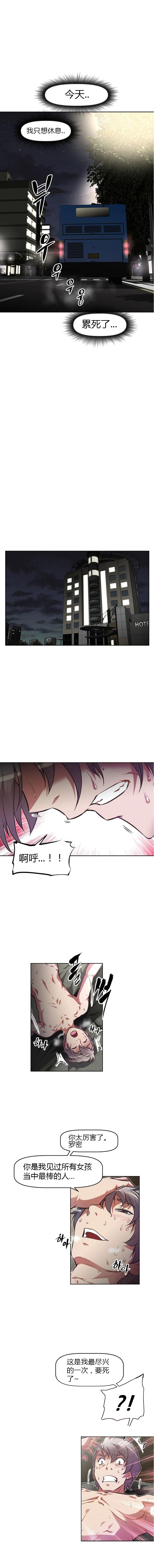 本能觉醒 第70话 第2页