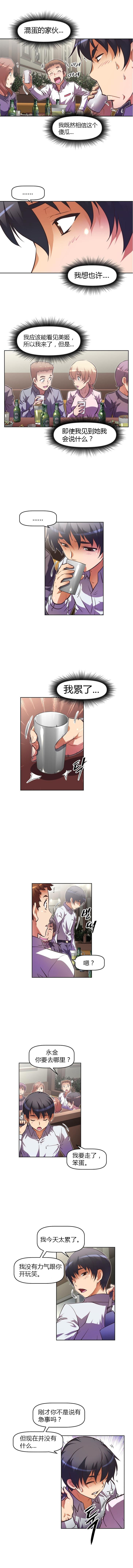 本能觉醒 第70话 第6页