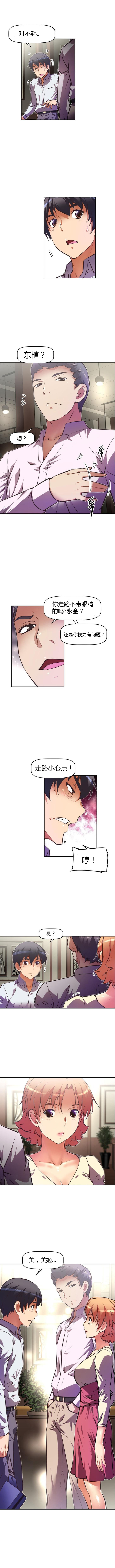 本能觉醒 第70话 第7页