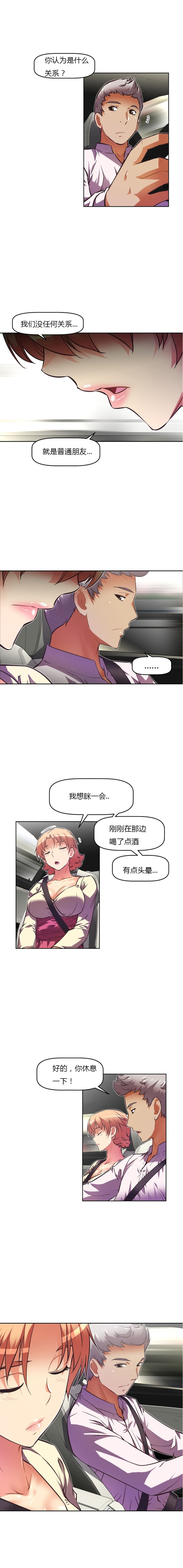 本能觉醒 第73话 第2页
