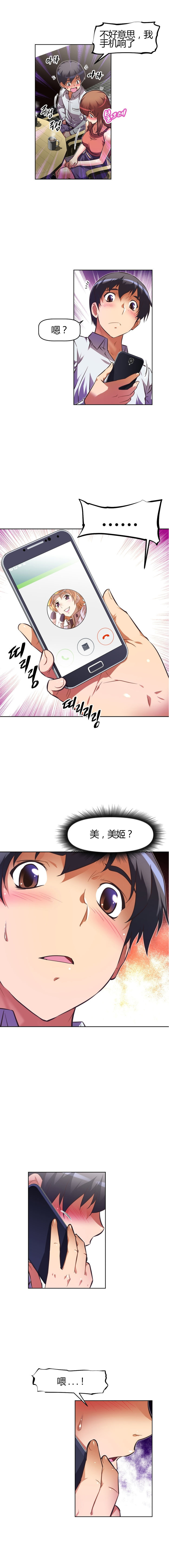 本能觉醒 第77话 第9页