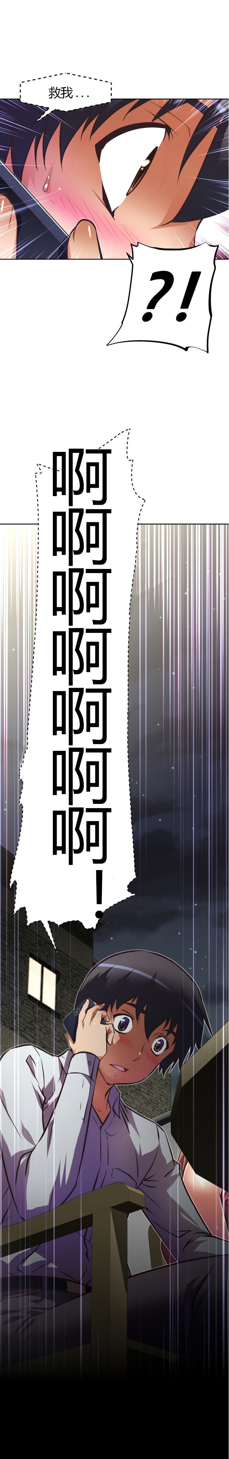 本能觉醒 第77话 第10页
