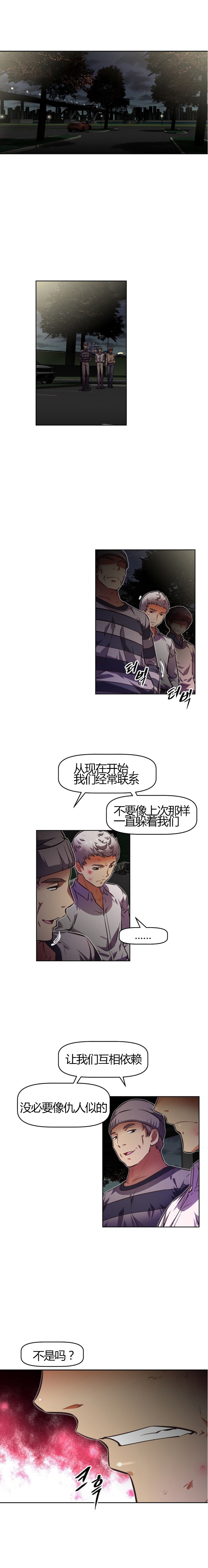 本能觉醒 第78话 第1页