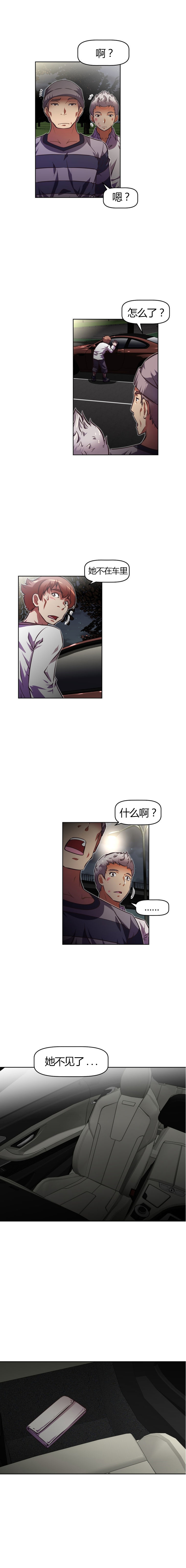 本能觉醒 第78话 第2页